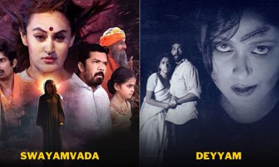 Telugu Horror Movies