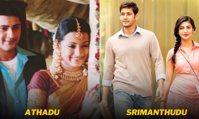 Mahesh Babu Movies