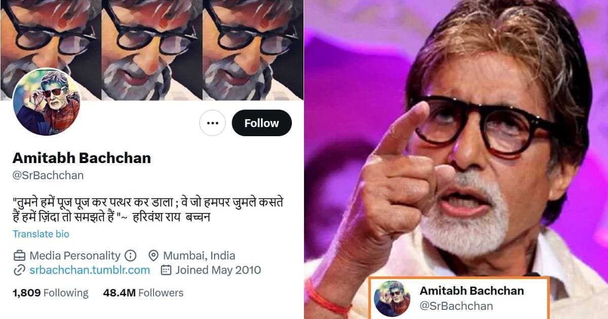 amitabh bachchan blue tick gone